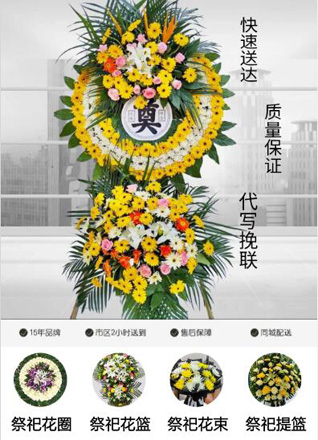 福建宁德古田县城西街道沽洋里村花圈代送